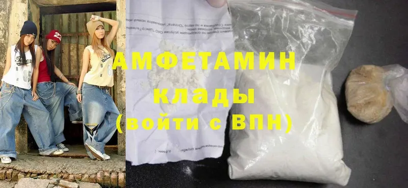 Amphetamine VHQ  где продают наркотики  Кирово-Чепецк 