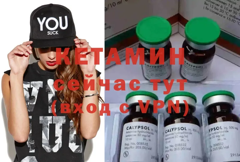 Кетамин ketamine  Кирово-Чепецк 