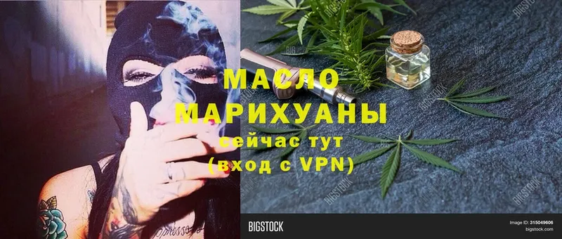 Дистиллят ТГК гашишное масло  ссылка на мегу вход  Кирово-Чепецк 